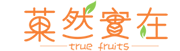 菓然實在